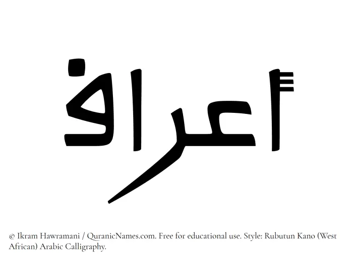 The Muslim name Aaraf written in Rubutun Kano calligraphic script