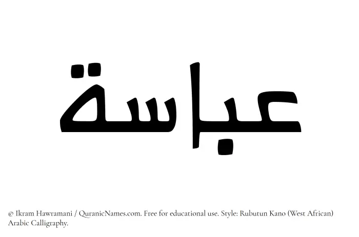 The Muslim name Abaasa written in Rubutun Kano calligraphic script