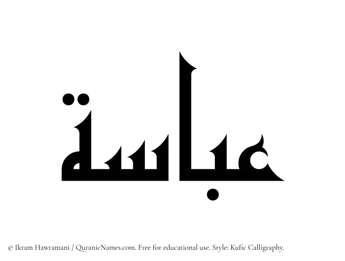The Muslim name Abaasa written in Kufi/Kufic calligraphic script