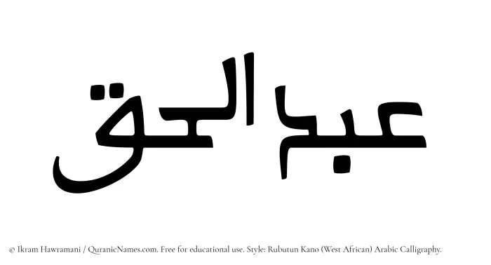 The Muslim name Abdul Haq written in Rubutun Kano calligraphic script