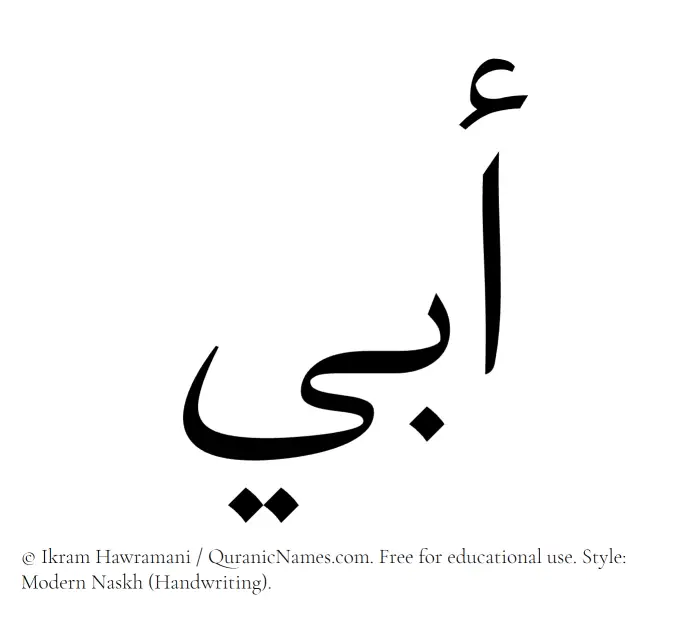 The Muslim name Abi written in naskh script