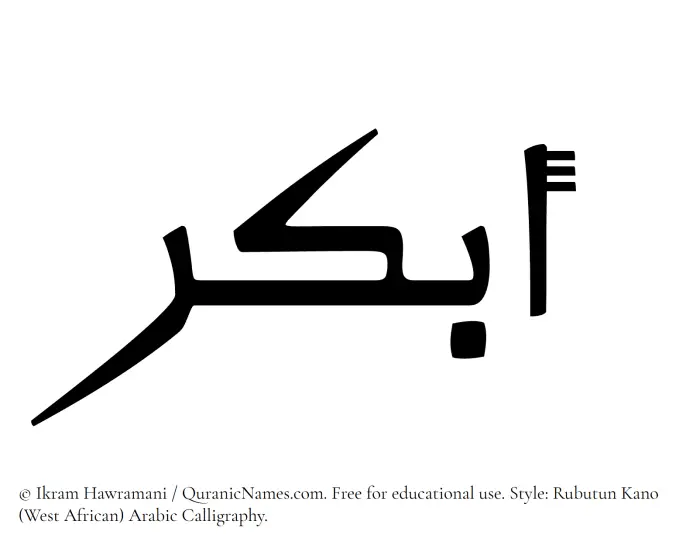 The Muslim name Abkar written in Rubutun Kano calligraphic script