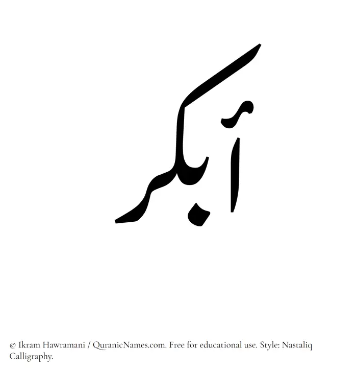 The Muslim name word Abkar written in Nastaliq calligraphic script