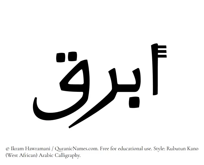 The Muslim name Abraq written in Rubutun Kano calligraphic script