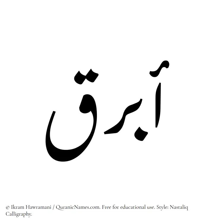 The Muslim name word Abraq written in Nastaliq calligraphic script