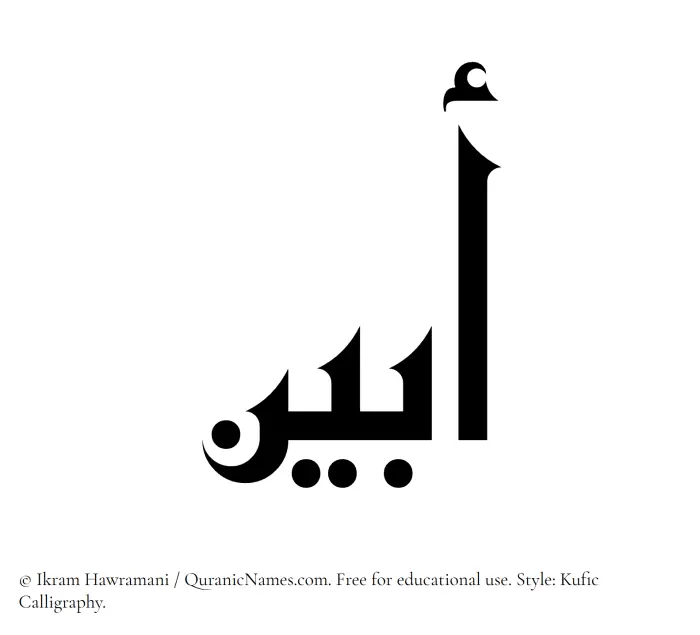 The Muslim name Abyan written in Kufi/Kufic calligraphic script