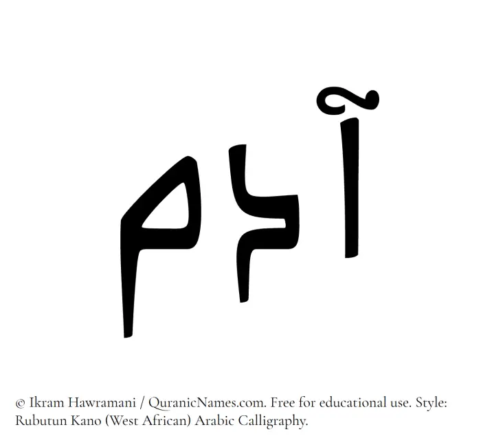 The Muslim name Adam written in Rubutun Kano calligraphic script