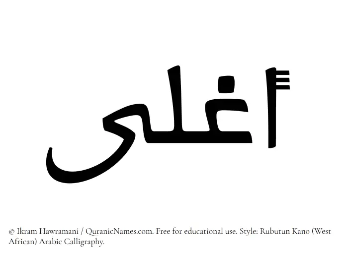 The Muslim name Aghla written in Rubutun Kano calligraphic script
