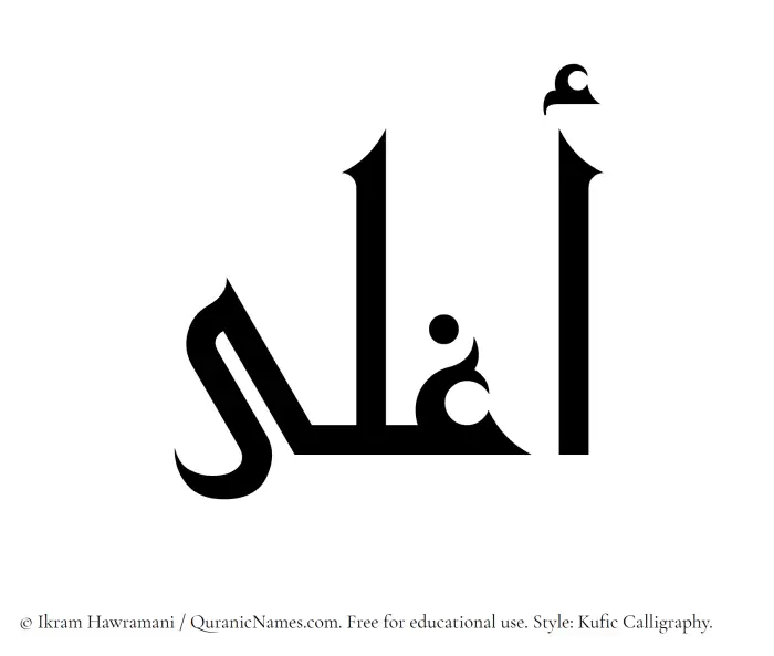 The Muslim name Aghla written in Kufi/Kufic calligraphic script