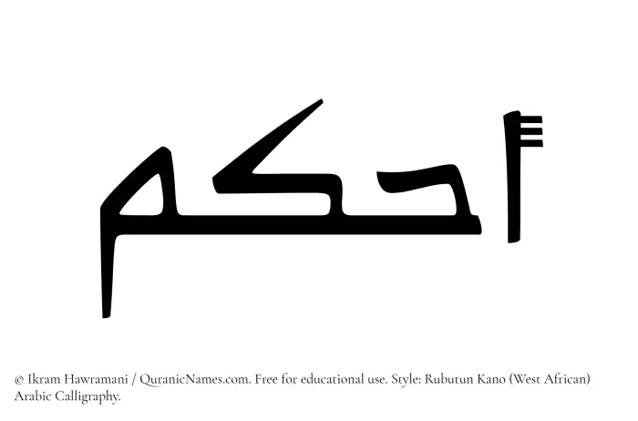 The Muslim name Ahkam written in Rubutun Kano calligraphic script