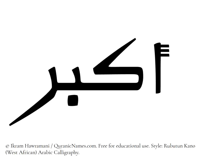 The Muslim name Akbar written in Rubutun Kano calligraphic script