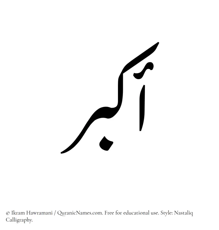 The Muslim name word Akbar written in Nastaliq calligraphic script