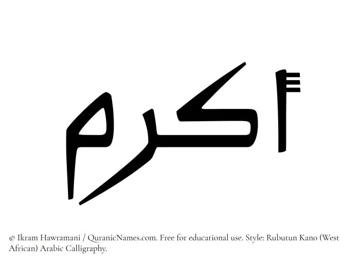 The Muslim name Akram written in Rubutun Kano calligraphic script