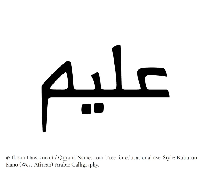 The Muslim name Aleem written in Rubutun Kano calligraphic script