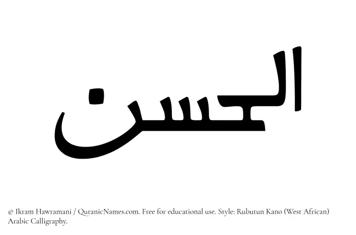 The Muslim name Alhasan written in Rubutun Kano calligraphic script