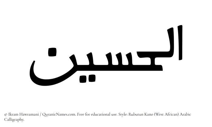 The Muslim name Alhusain written in Rubutun Kano calligraphic script