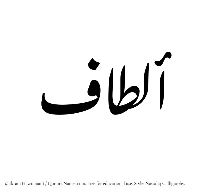 The Muslim name word Altaaf written in Nastaliq calligraphic script