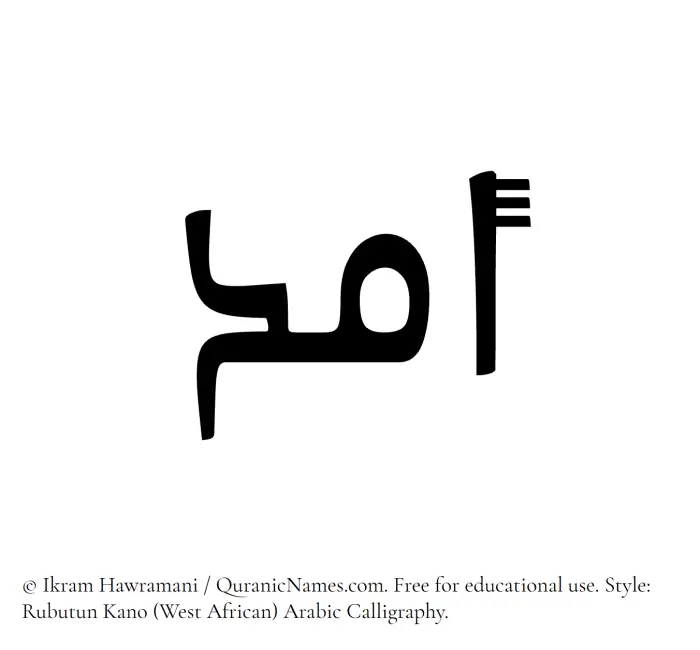 The Muslim name Amad written in Rubutun Kano calligraphic script