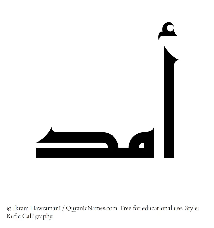 The Muslim name Amad written in Kufi/Kufic calligraphic script
