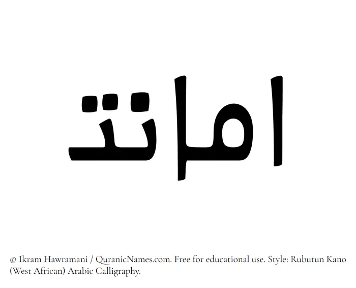 The Muslim name Amanat written in Rubutun Kano calligraphic script