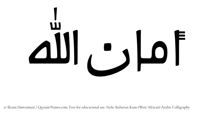 The Muslim name Amanullah written in Rubutun Kano calligraphic script