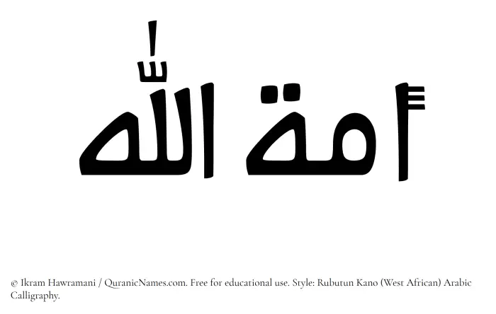 The Muslim name Amatul Basit written in Rubutun Kano calligraphic script