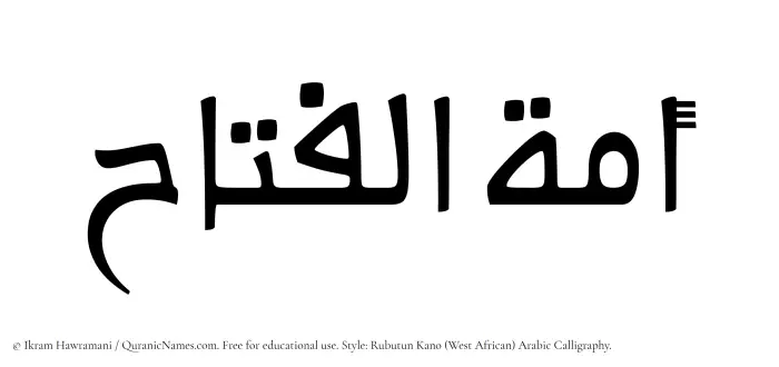 The Muslim name Amatul Fattah written in Rubutun Kano calligraphic script