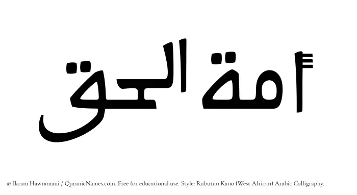 The Muslim name Amatul Haq written in Rubutun Kano calligraphic script