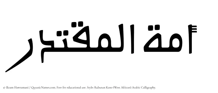 The Muslim name Amatul Muqtadir written in Rubutun Kano calligraphic script