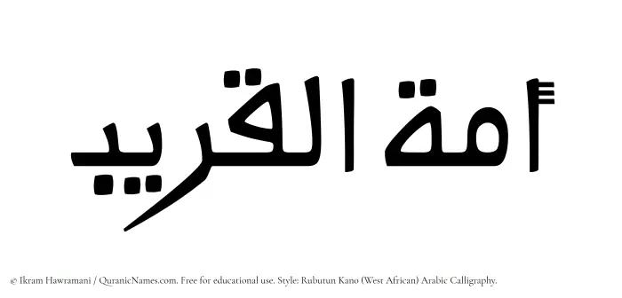 The Muslim name Amatul Qareeb written in Rubutun Kano calligraphic script