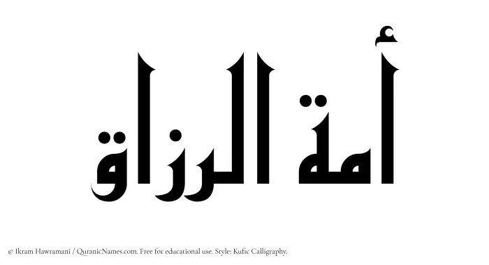 The Muslim name Amatur Razzaq written in Kufi/Kufic calligraphic script