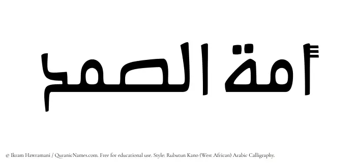 The Muslim name Amatus Samad written in Rubutun Kano calligraphic script
