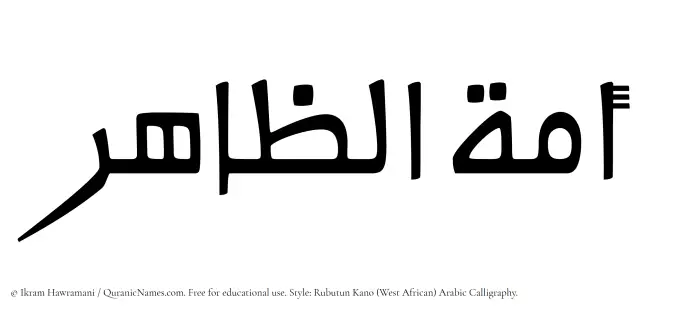 The Muslim name Amatuz Zaahir written in Rubutun Kano calligraphic script