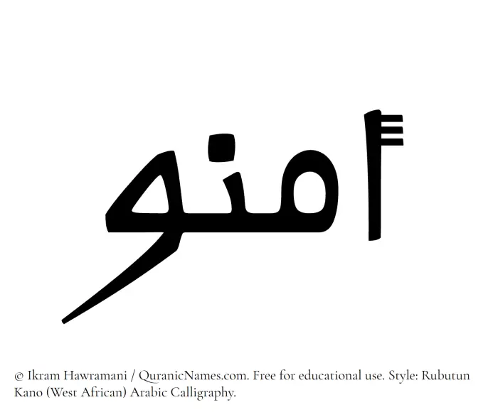 The Muslim name Aminu written in Rubutun Kano calligraphic script