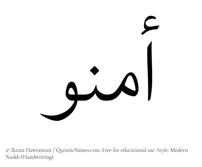 The Muslim name Aminu written in naskh script