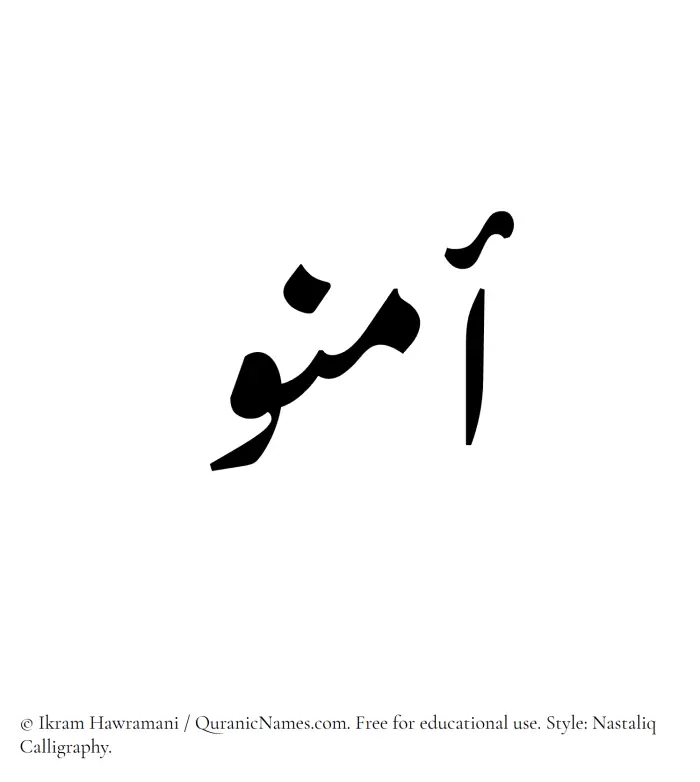 The Muslim name word Aminu written in Nastaliq calligraphic script