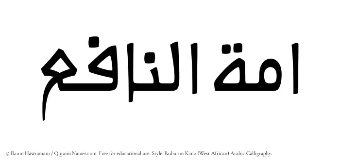 The Muslim name Ammatun Naafe written in Rubutun Kano calligraphic script