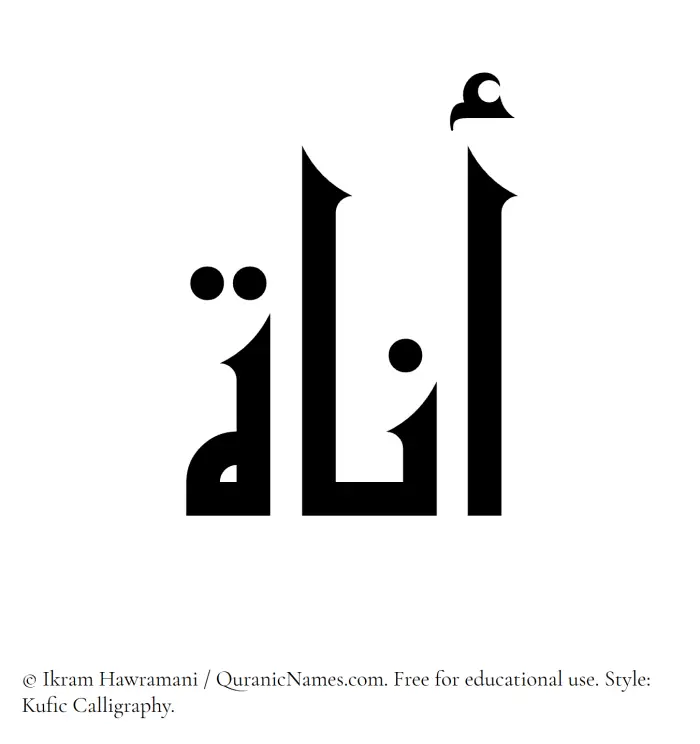 The Muslim name Anat written in Kufi/Kufic calligraphic script