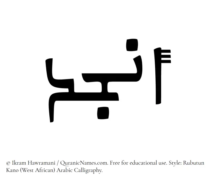 The Muslim name Anjud written in Rubutun Kano calligraphic script