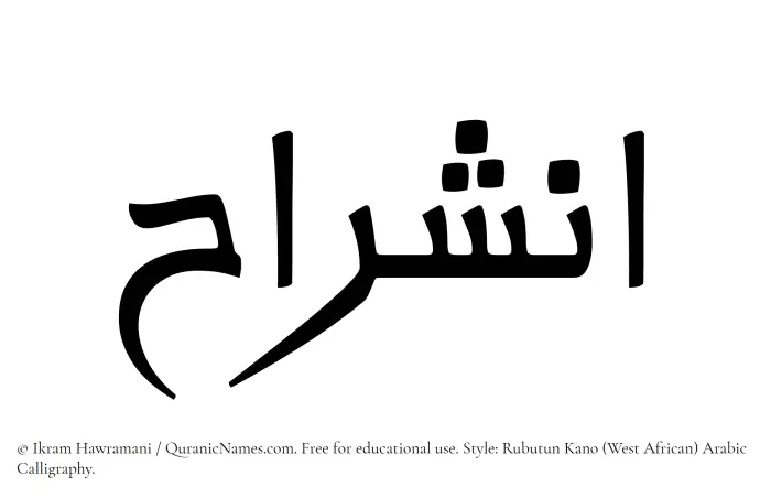 The Muslim name Ansharah written in Rubutun Kano calligraphic script