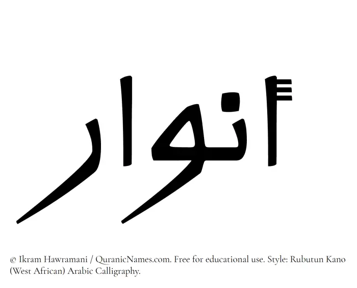 The Muslim name Anwaar written in Rubutun Kano calligraphic script