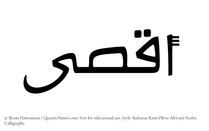 The Muslim name Aqsaa written in Rubutun Kano calligraphic script