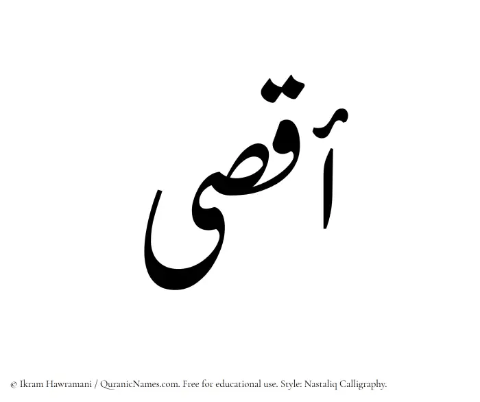 The Muslim name word Aqsaa written in Nastaliq calligraphic script