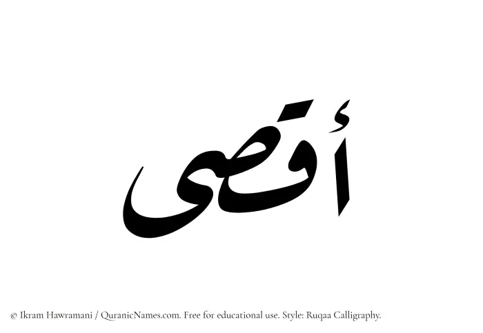 The Muslim name Aqsaa written in Ruqaa calligraphic script