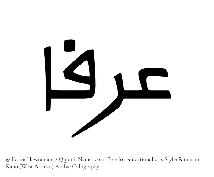 The Muslim name Arafaa written in Rubutun Kano calligraphic script