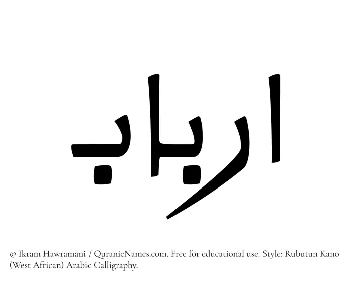 The Muslim name Arbab written in Rubutun Kano calligraphic script