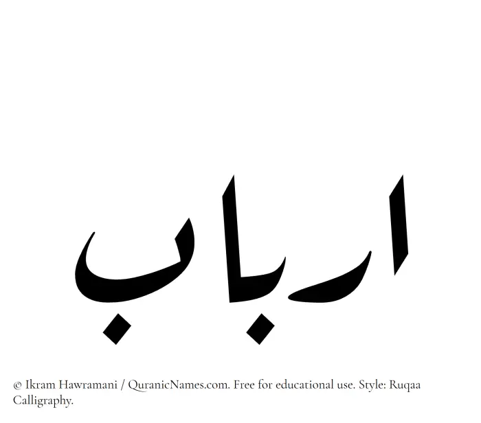The Muslim name Arbab written in Ruqaa calligraphic script