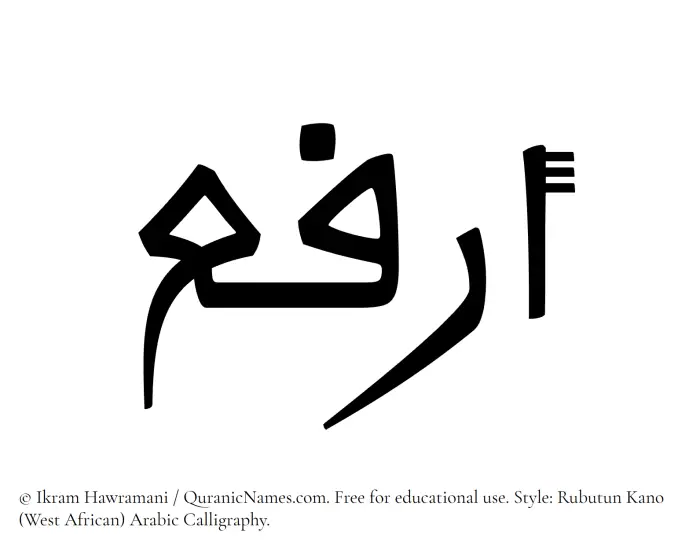 The Muslim name Arfa written in Rubutun Kano calligraphic script