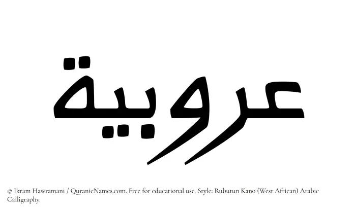 The Muslim name Arubiyyah written in Rubutun Kano calligraphic script