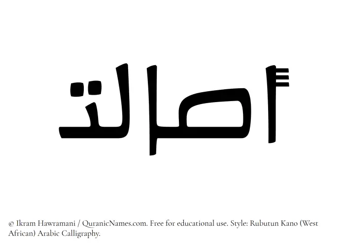 The Muslim name Asaalat written in Rubutun Kano calligraphic script